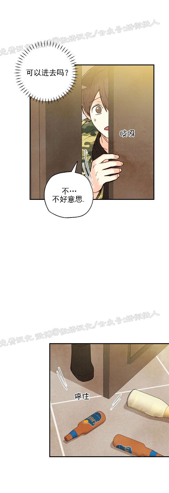 《偏偏》漫画最新章节第58话(修改)免费下拉式在线观看章节第【35】张图片