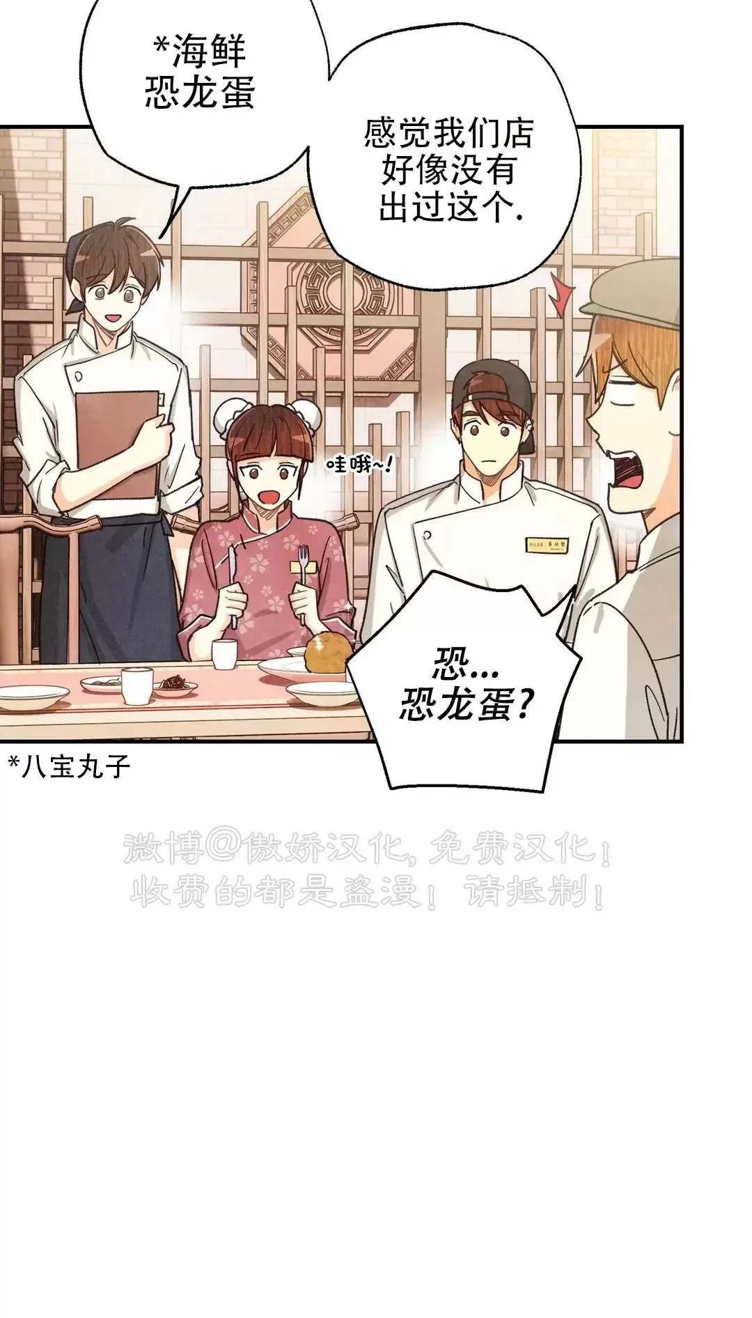 《偏偏》漫画最新章节第82话 完免费下拉式在线观看章节第【19】张图片