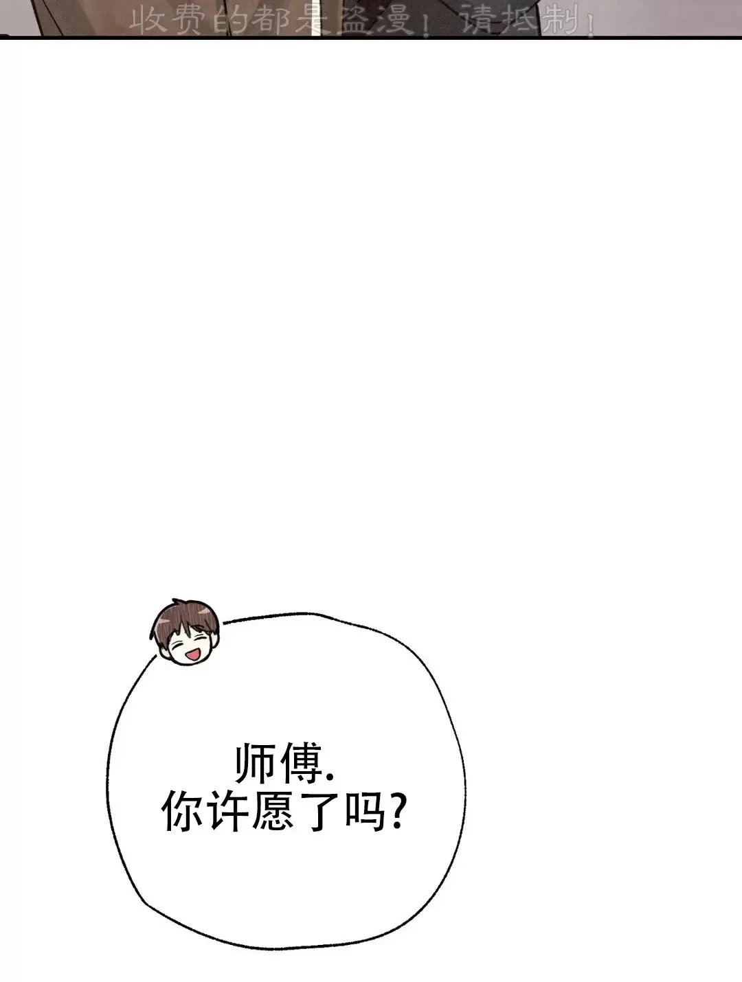 《偏偏》漫画最新章节第82话 完免费下拉式在线观看章节第【57】张图片