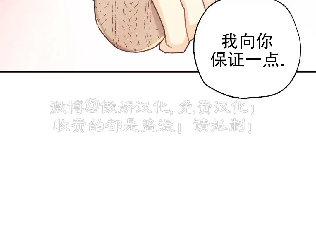 《偏偏》漫画最新章节第82话 完免费下拉式在线观看章节第【64】张图片