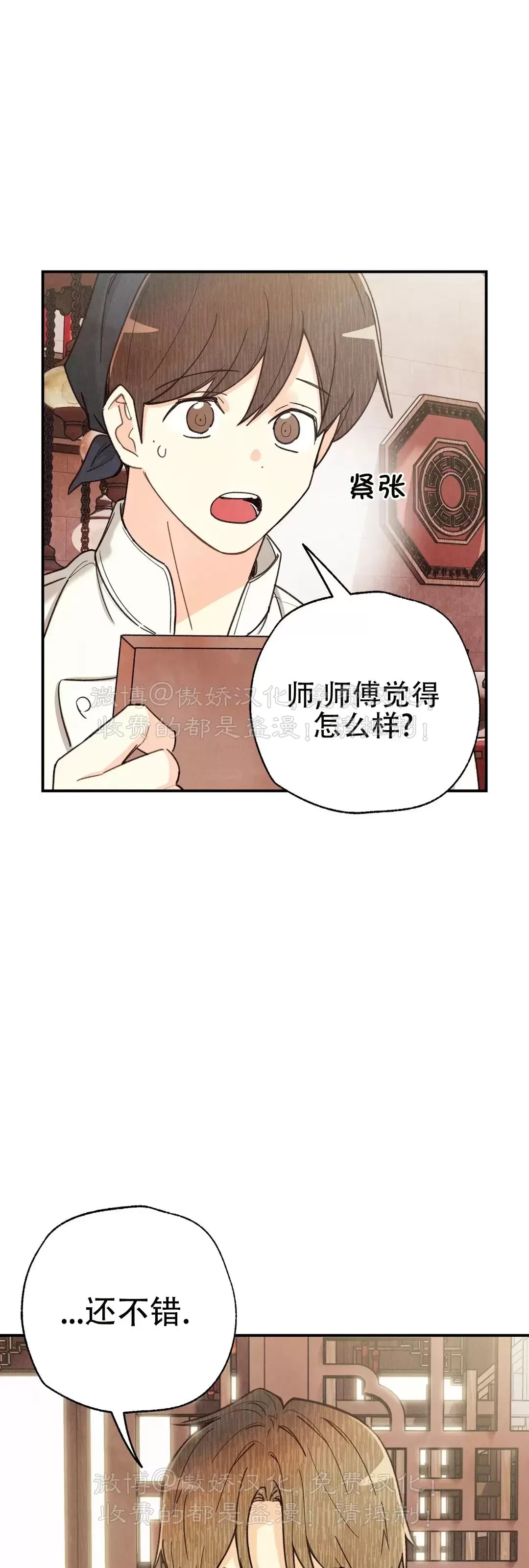 《偏偏》漫画最新章节第82话 完免费下拉式在线观看章节第【22】张图片