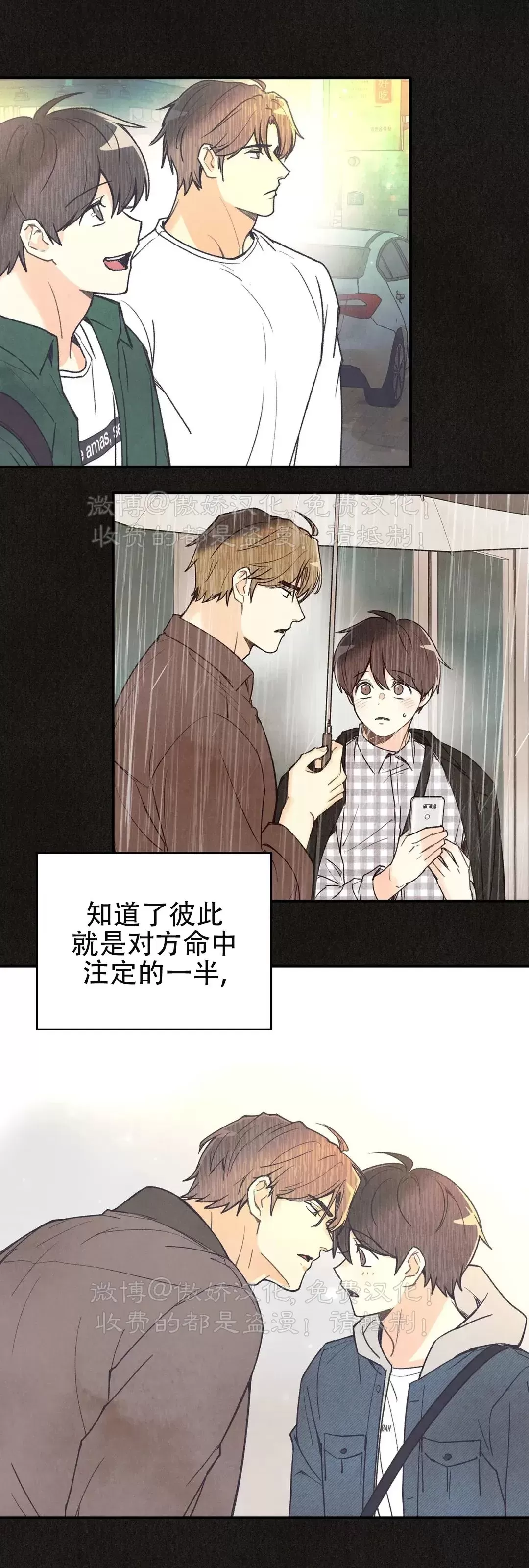 《偏偏》漫画最新章节第82话 完免费下拉式在线观看章节第【5】张图片