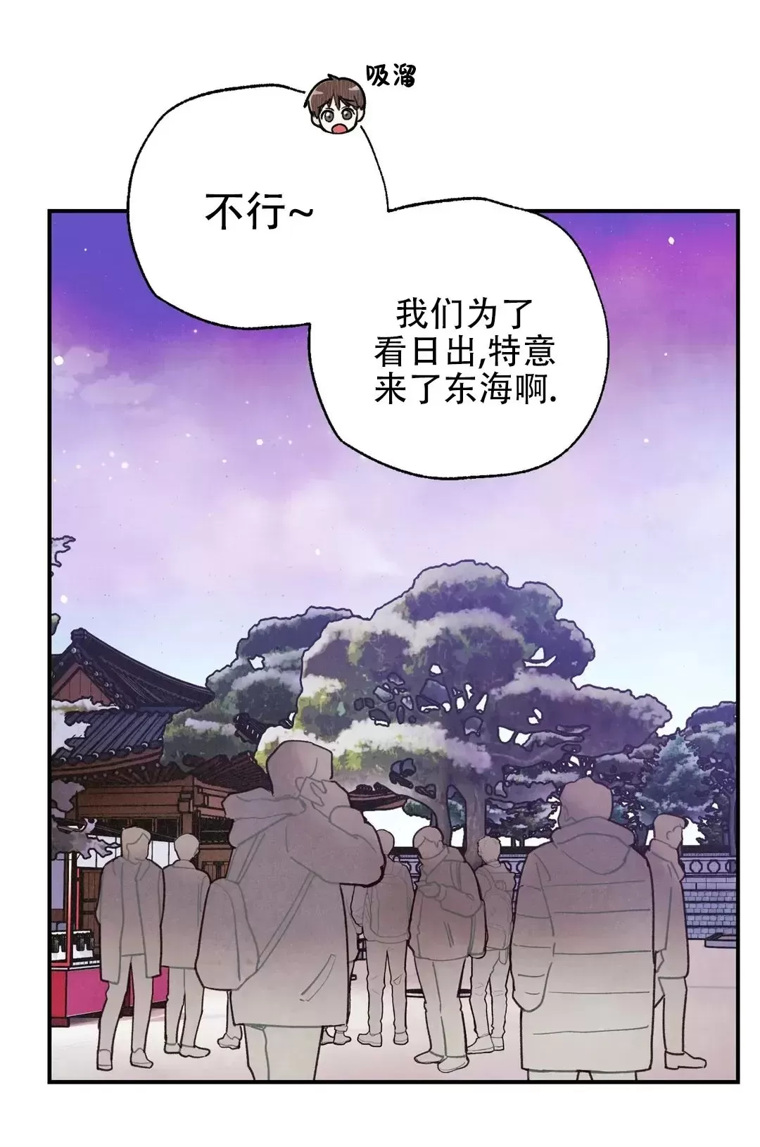 《偏偏》漫画最新章节第82话 完免费下拉式在线观看章节第【34】张图片