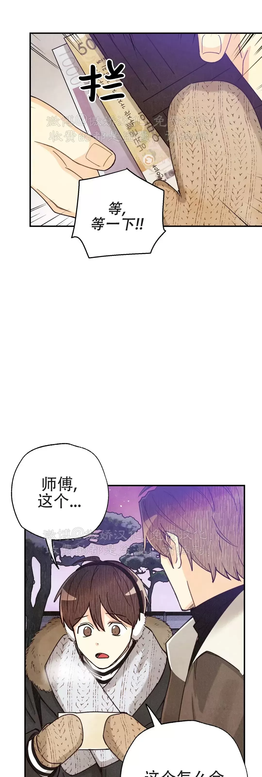 《偏偏》漫画最新章节第82话 完免费下拉式在线观看章节第【43】张图片