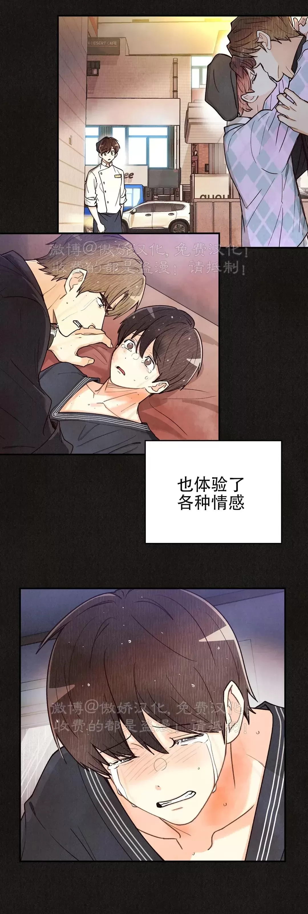 《偏偏》漫画最新章节第82话 完免费下拉式在线观看章节第【7】张图片