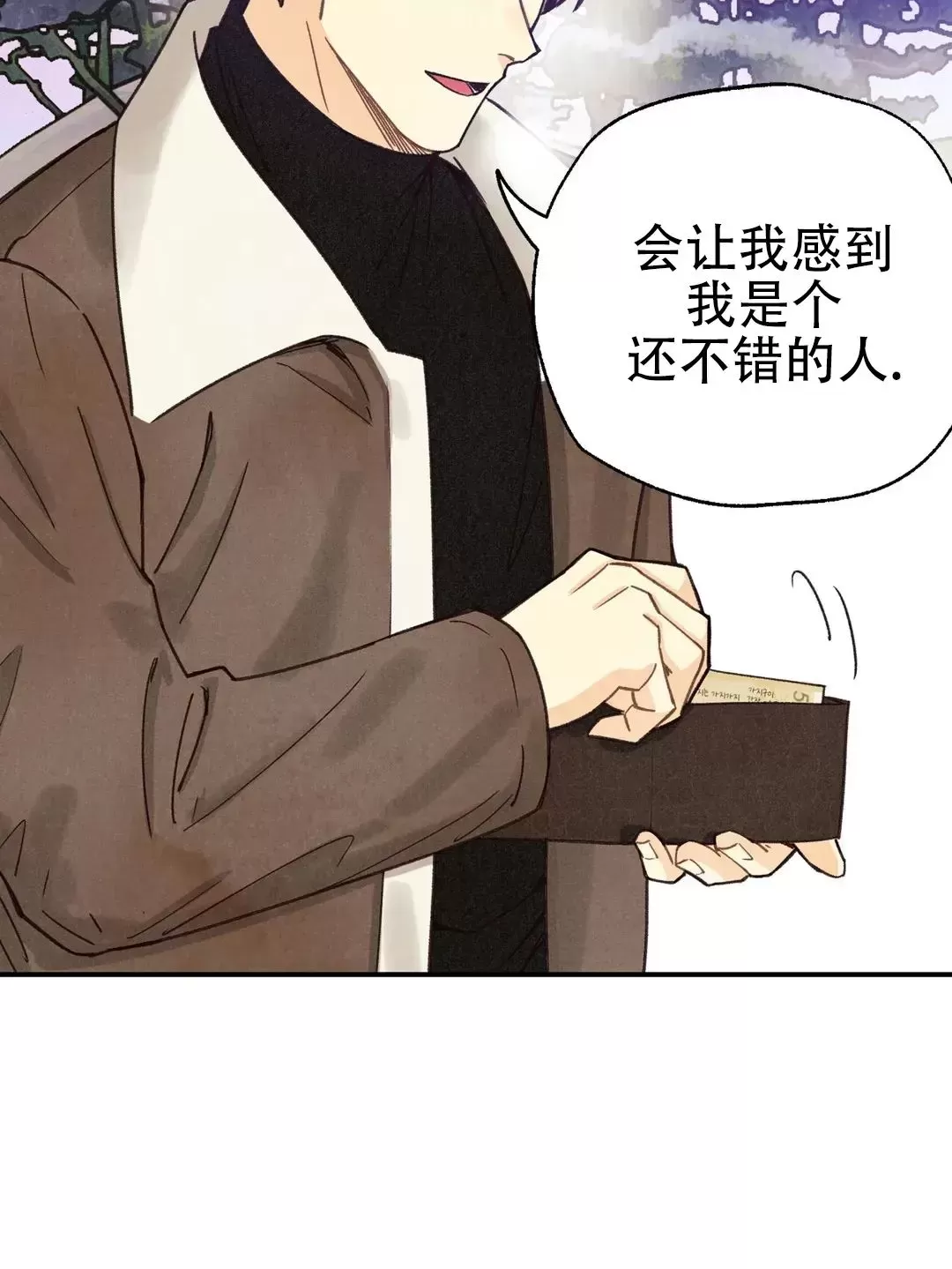 《偏偏》漫画最新章节第82话 完免费下拉式在线观看章节第【46】张图片