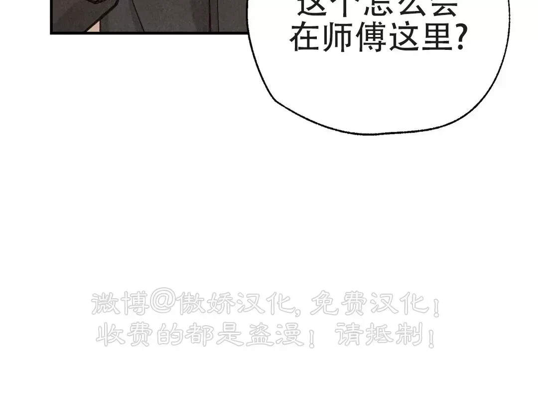 《偏偏》漫画最新章节第82话 完免费下拉式在线观看章节第【44】张图片