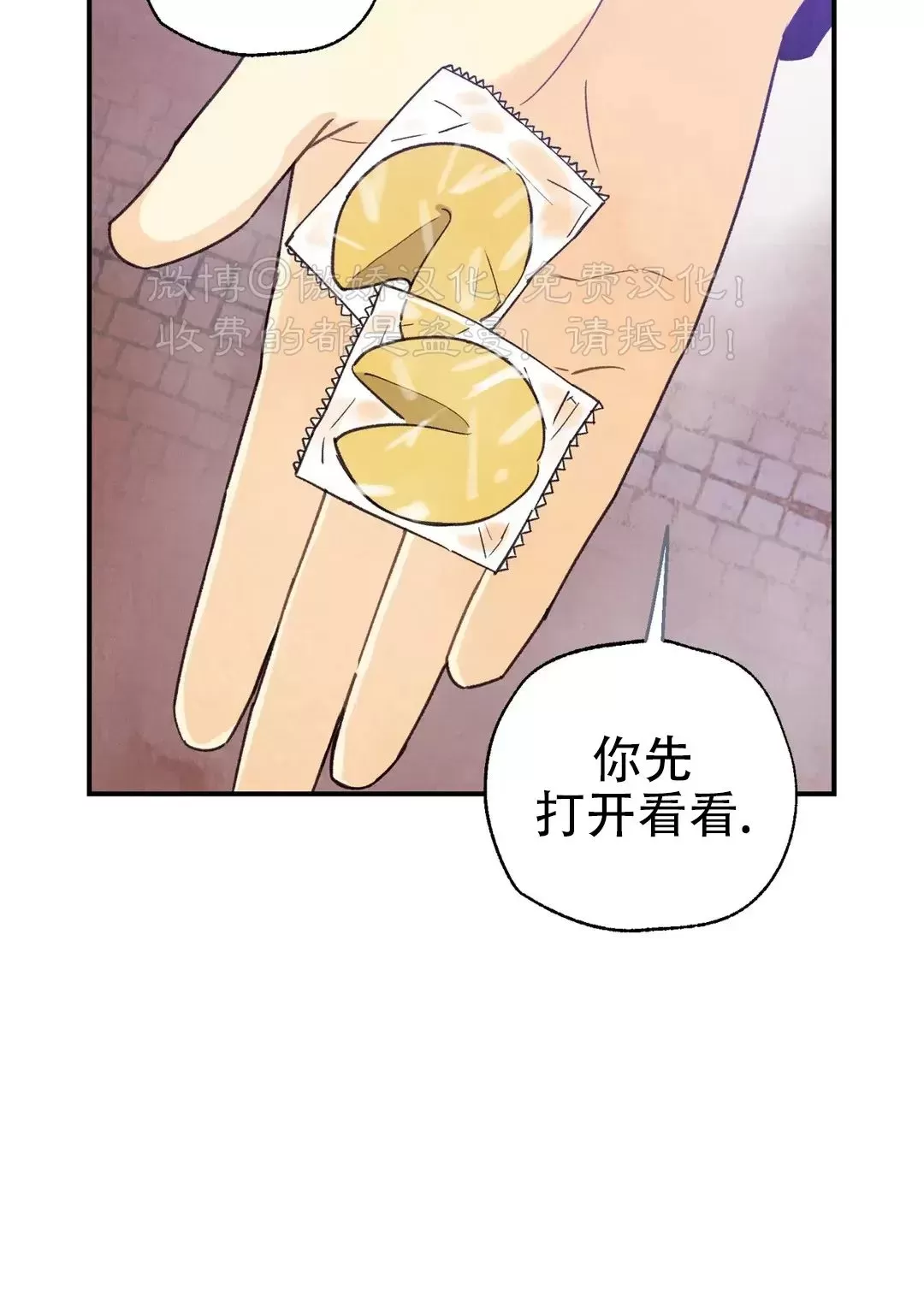 《偏偏》漫画最新章节第82话 完免费下拉式在线观看章节第【48】张图片