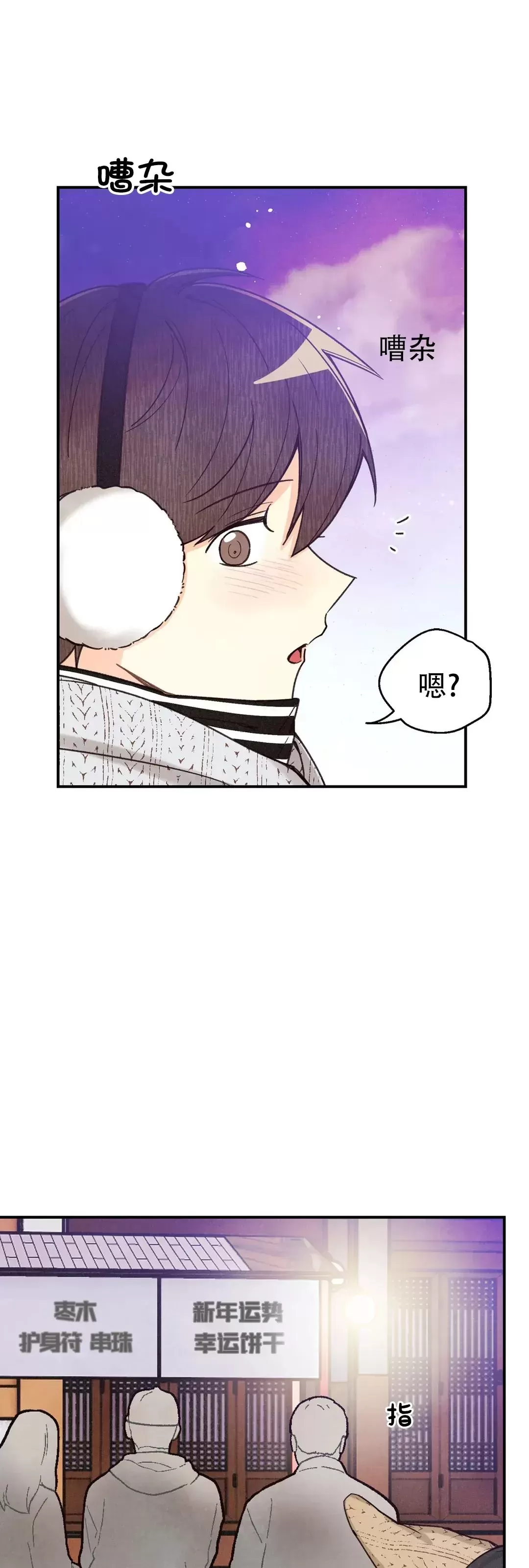 《偏偏》漫画最新章节第82话 完免费下拉式在线观看章节第【37】张图片