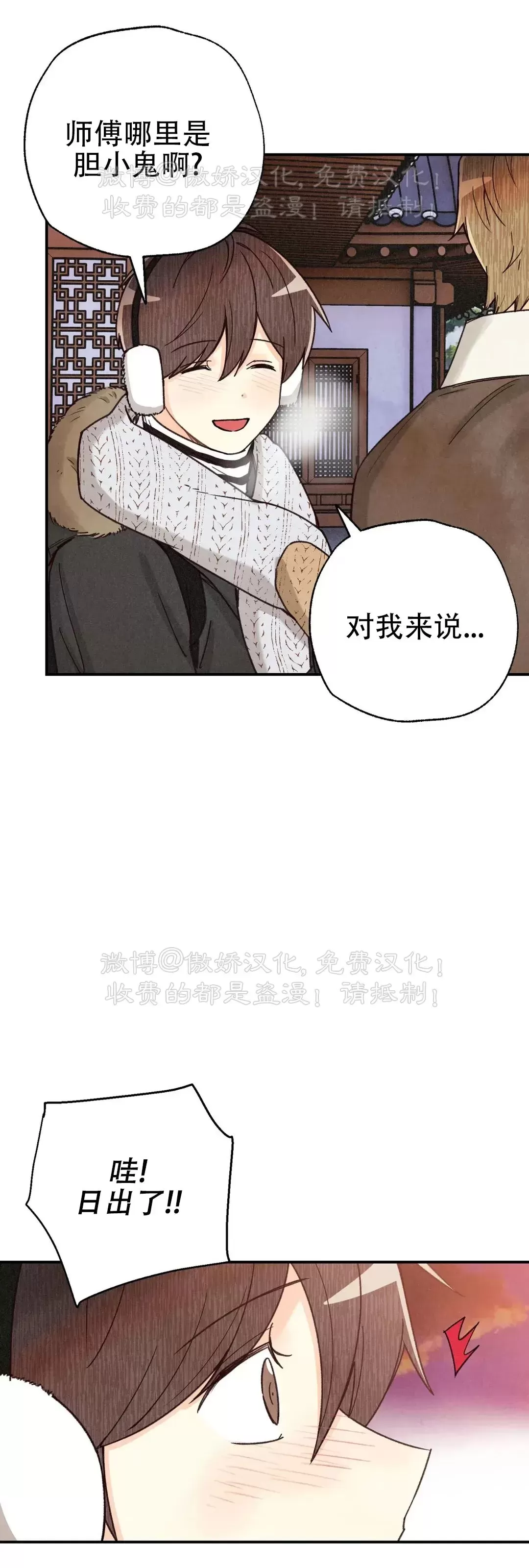 《偏偏》漫画最新章节第82话 完免费下拉式在线观看章节第【54】张图片