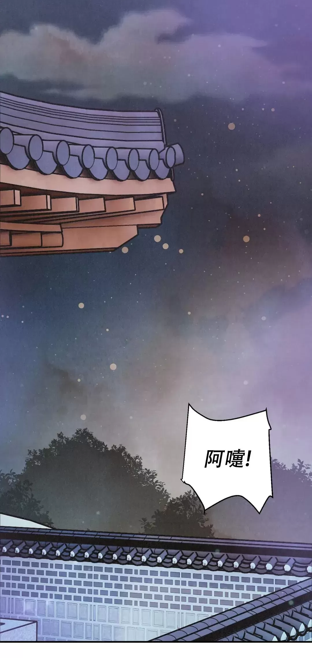 《偏偏》漫画最新章节第82话 完免费下拉式在线观看章节第【32】张图片