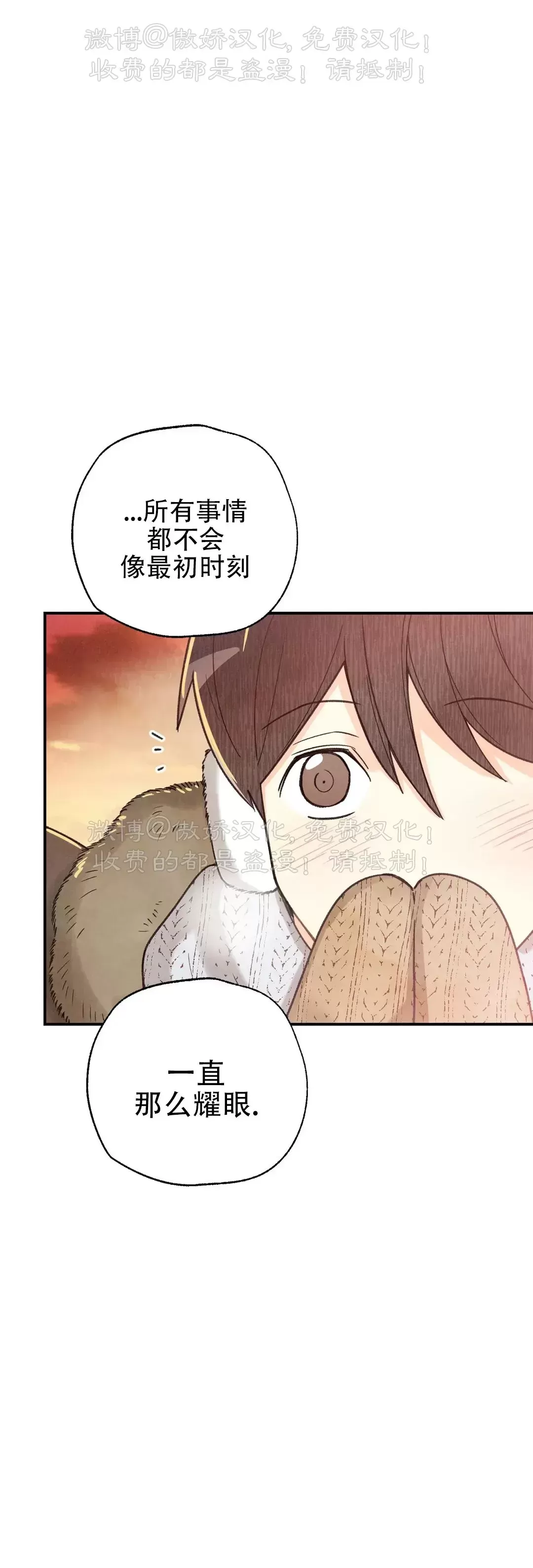 《偏偏》漫画最新章节第82话 完免费下拉式在线观看章节第【62】张图片