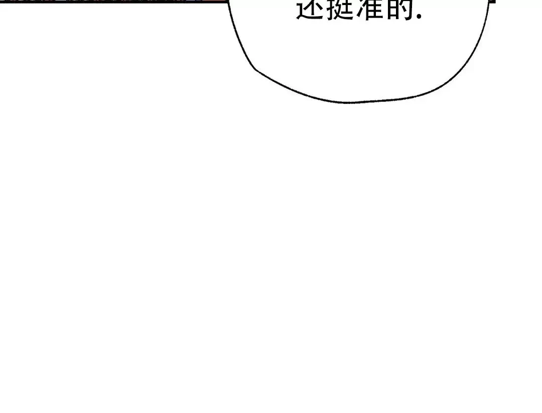 《偏偏》漫画最新章节第82话 完免费下拉式在线观看章节第【53】张图片