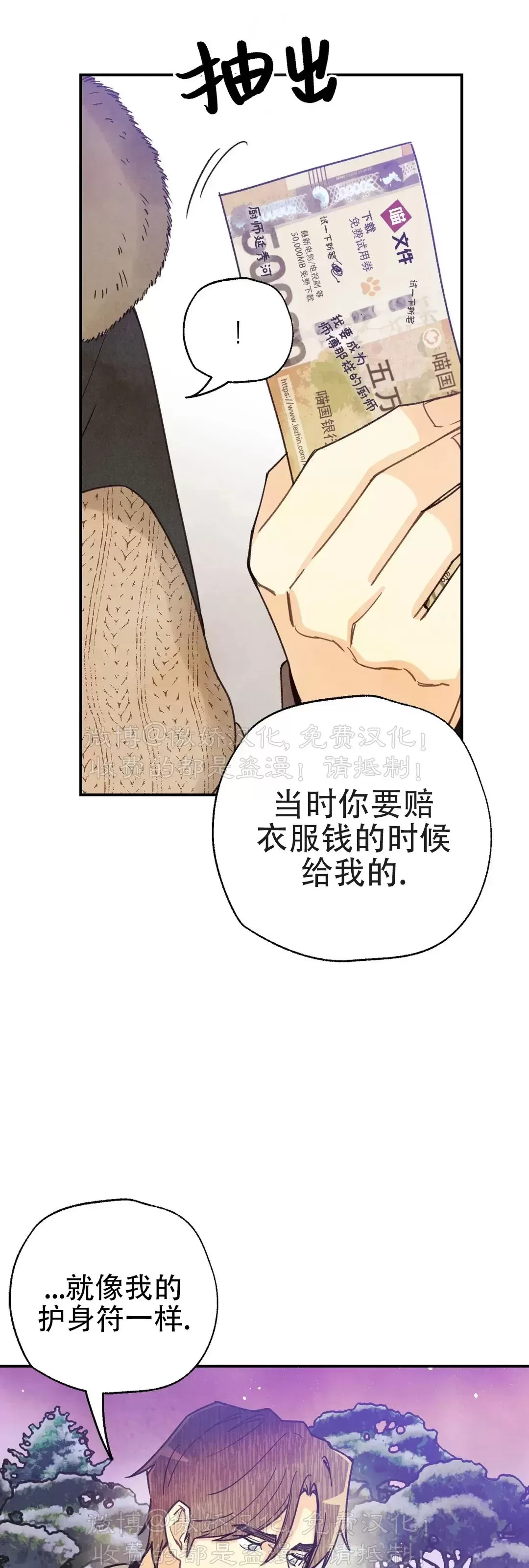 《偏偏》漫画最新章节第82话 完免费下拉式在线观看章节第【45】张图片