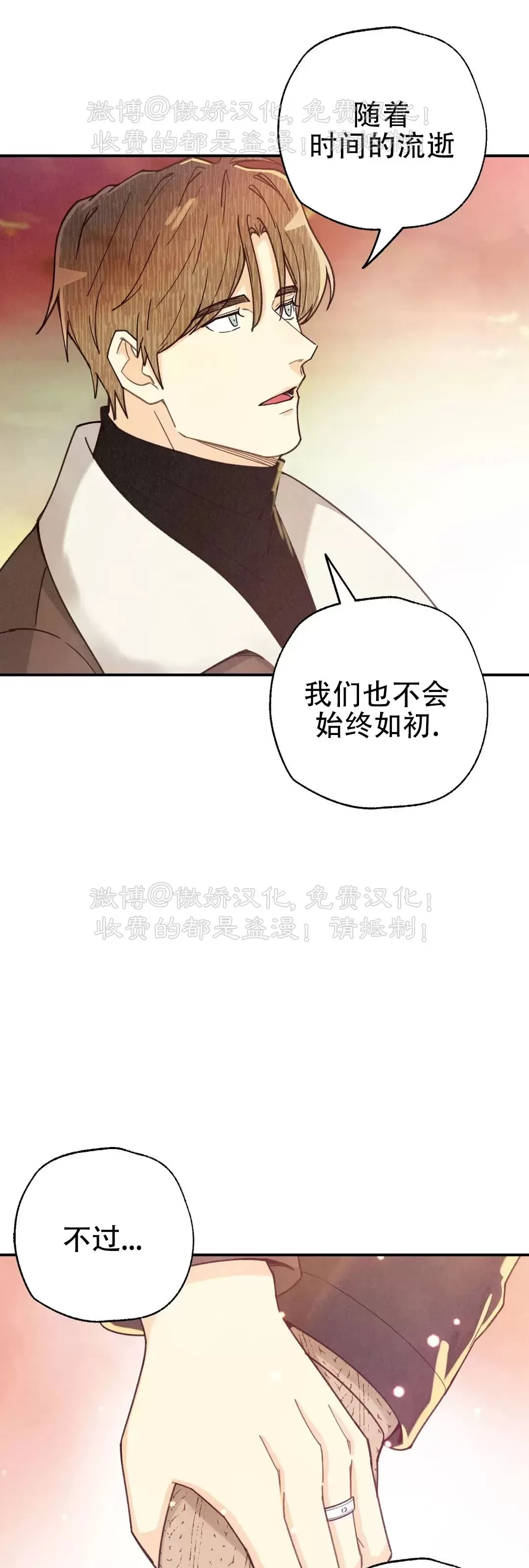 《偏偏》漫画最新章节第82话 完免费下拉式在线观看章节第【63】张图片