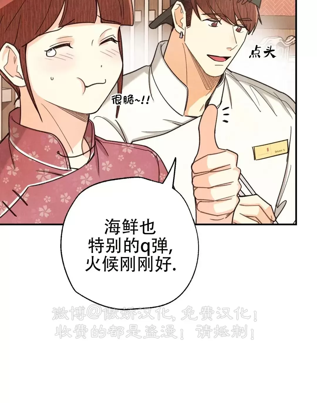 《偏偏》漫画最新章节第82话 完免费下拉式在线观看章节第【21】张图片