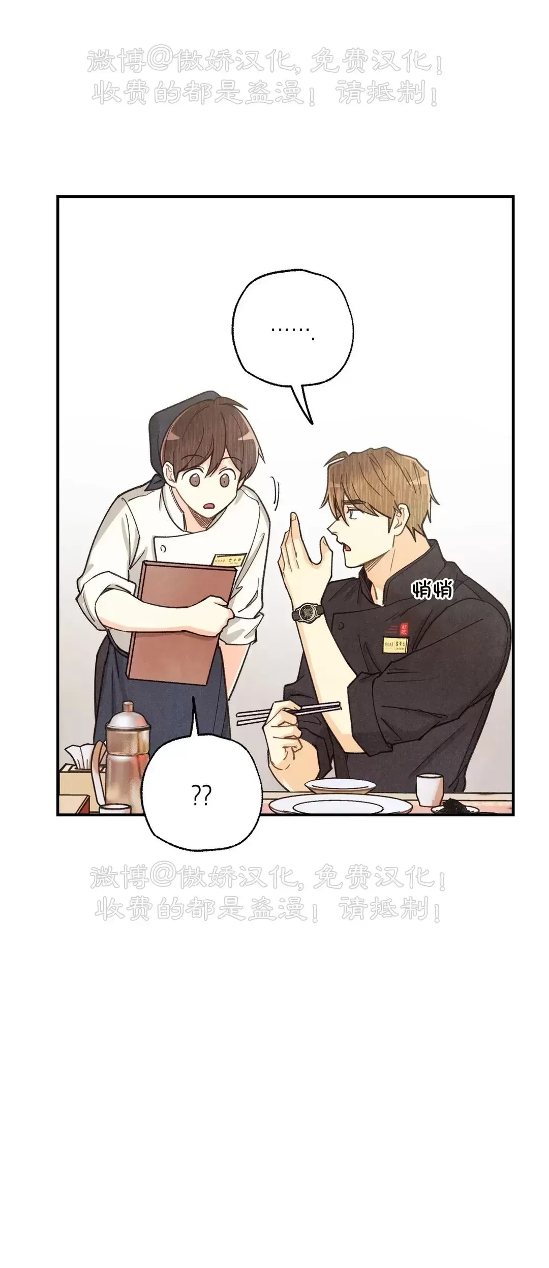 《偏偏》漫画最新章节第82话 完免费下拉式在线观看章节第【24】张图片