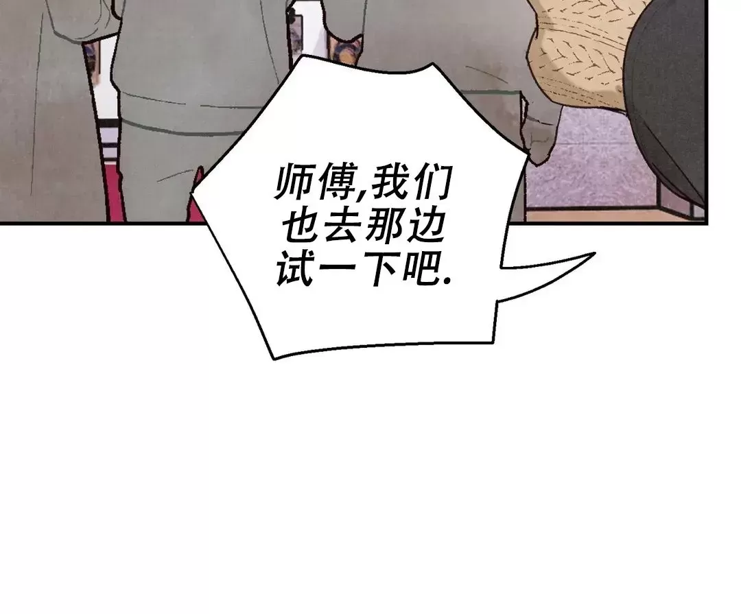 《偏偏》漫画最新章节第82话 完免费下拉式在线观看章节第【38】张图片