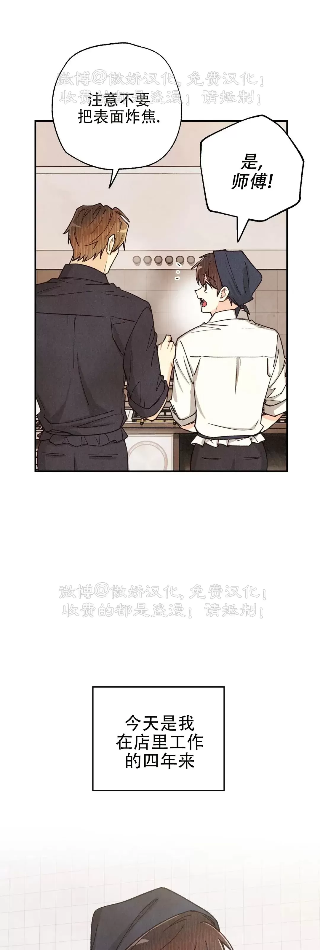 《偏偏》漫画最新章节第82话 完免费下拉式在线观看章节第【16】张图片