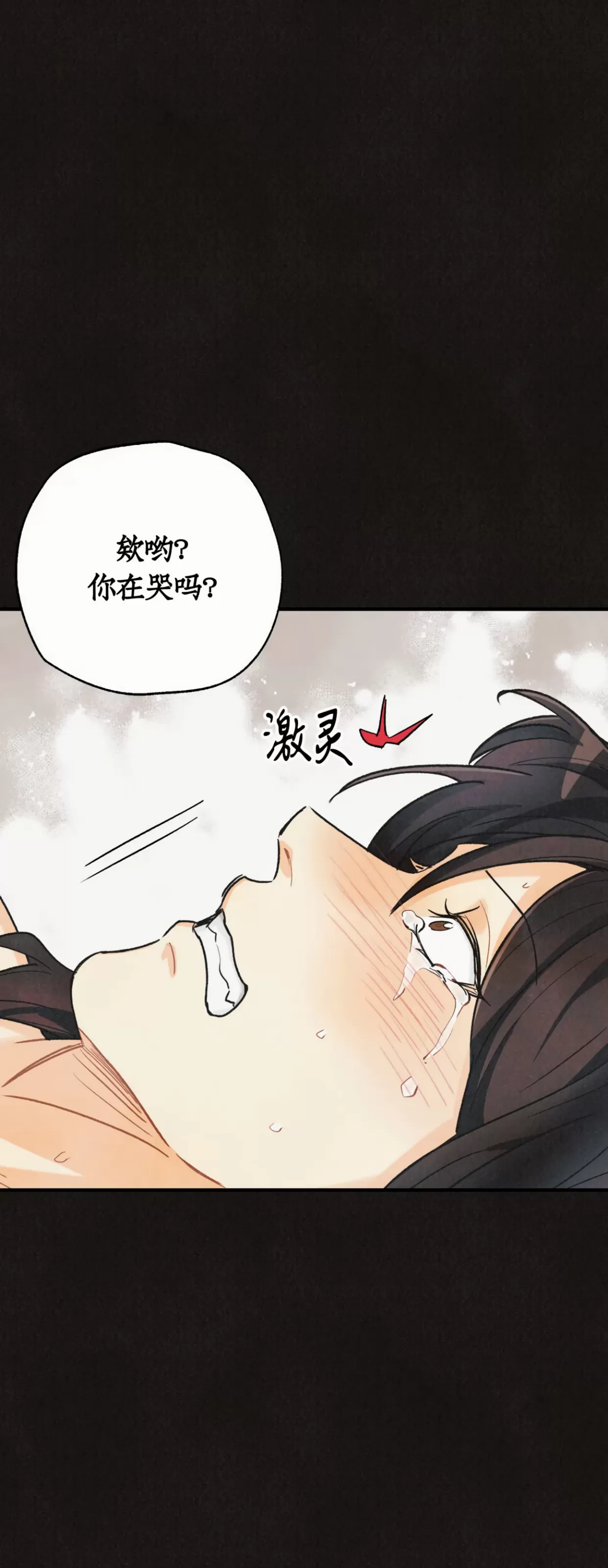 《偏偏》漫画最新章节外传01免费下拉式在线观看章节第【37】张图片