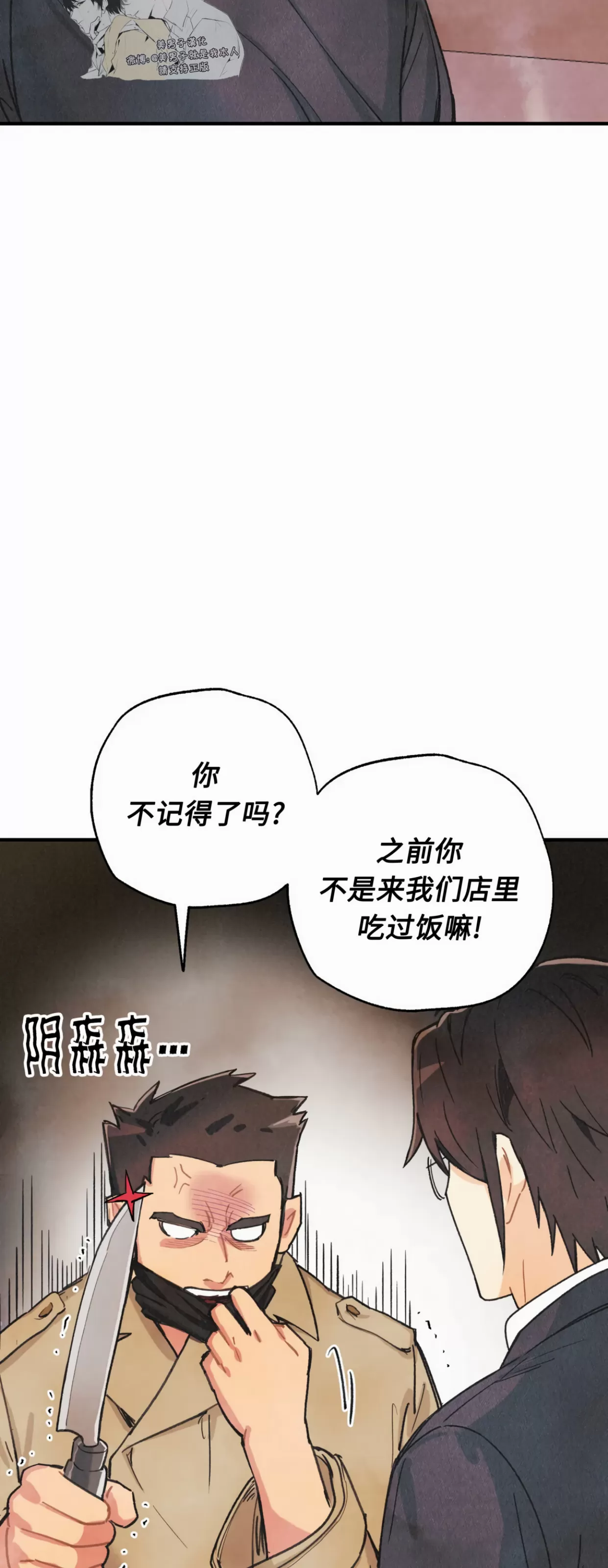 《偏偏》漫画最新章节外传01免费下拉式在线观看章节第【54】张图片