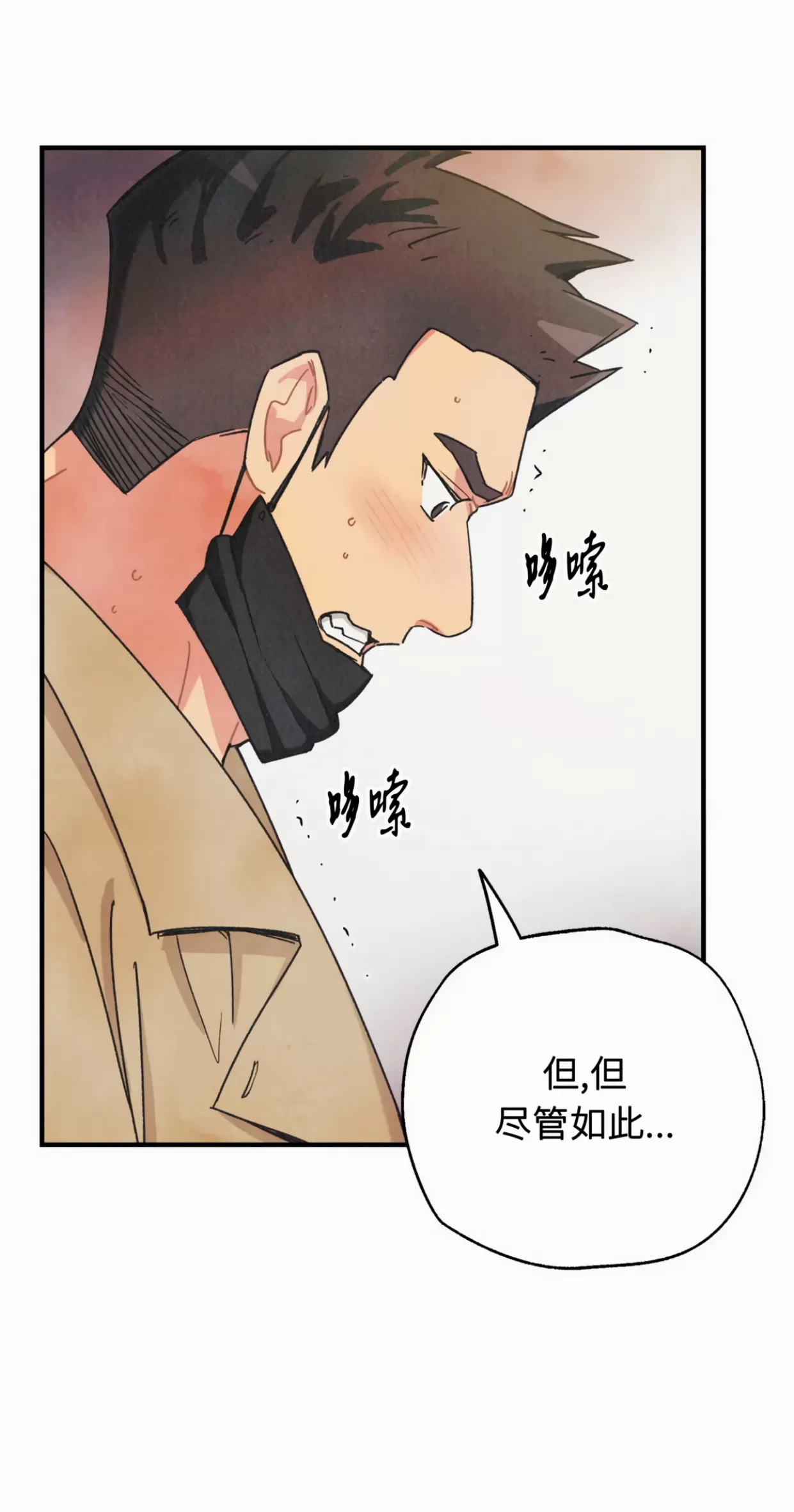 《偏偏》漫画最新章节外传01免费下拉式在线观看章节第【61】张图片