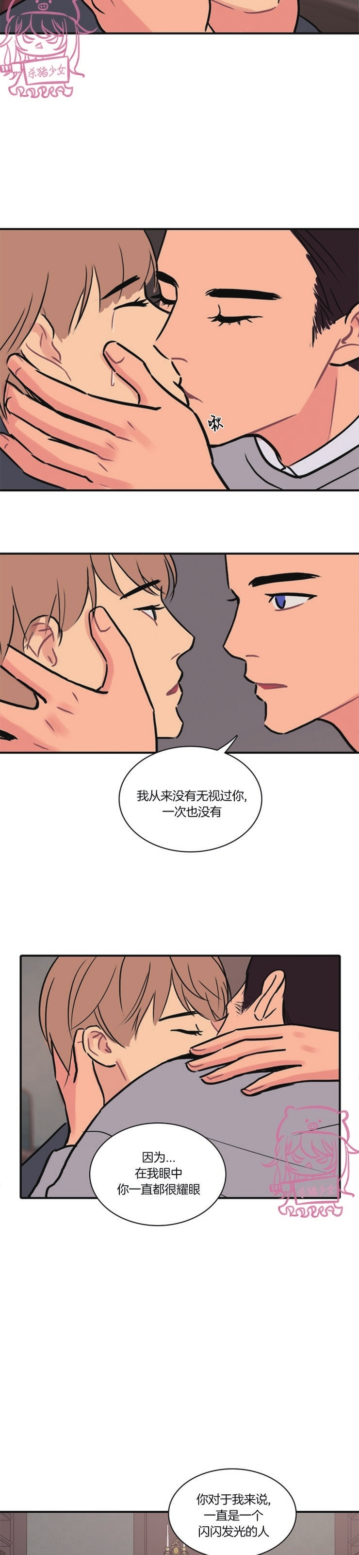 《平行线》漫画最新章节第10话免费下拉式在线观看章节第【10】张图片