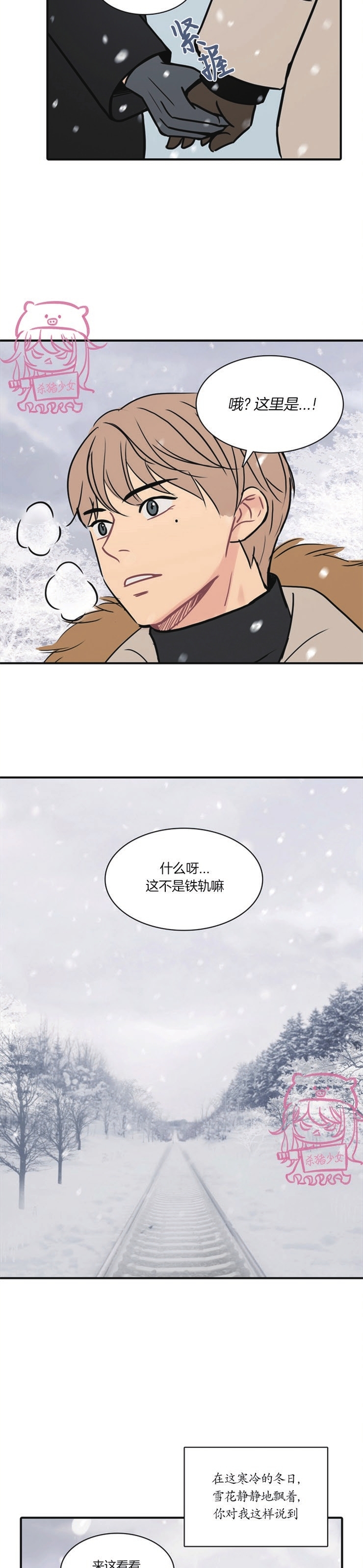 《平行线》漫画最新章节第10话免费下拉式在线观看章节第【19】张图片