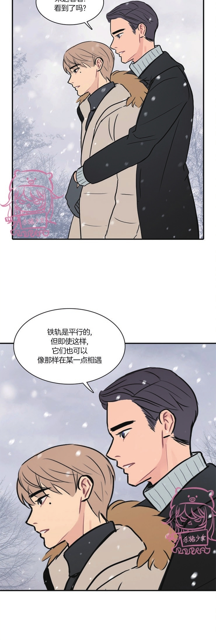 《平行线》漫画最新章节第10话免费下拉式在线观看章节第【20】张图片