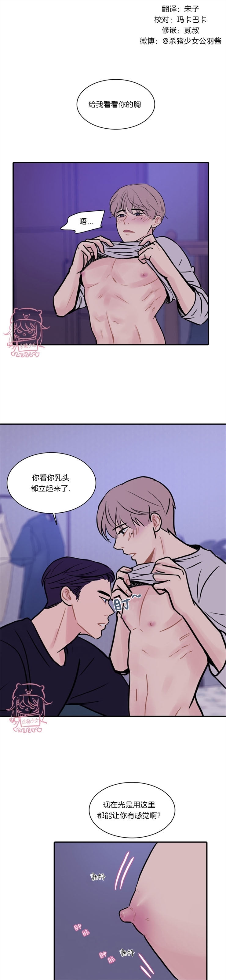 《平行线》漫画最新章节第09话免费下拉式在线观看章节第【1】张图片