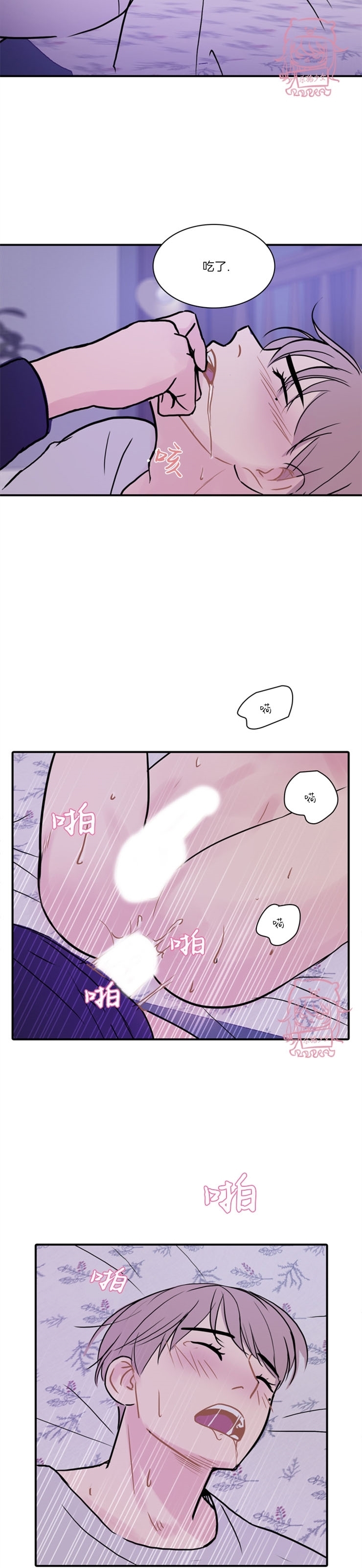 《平行线》漫画最新章节第09话免费下拉式在线观看章节第【6】张图片