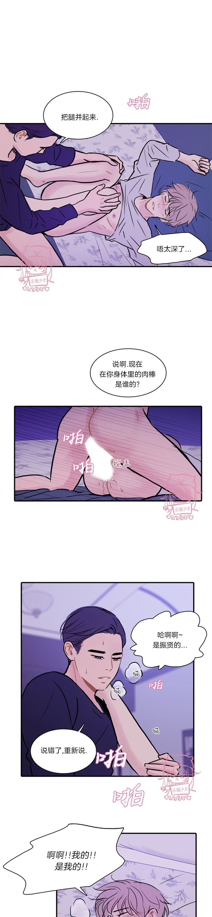 《平行线》漫画最新章节第09话免费下拉式在线观看章节第【7】张图片