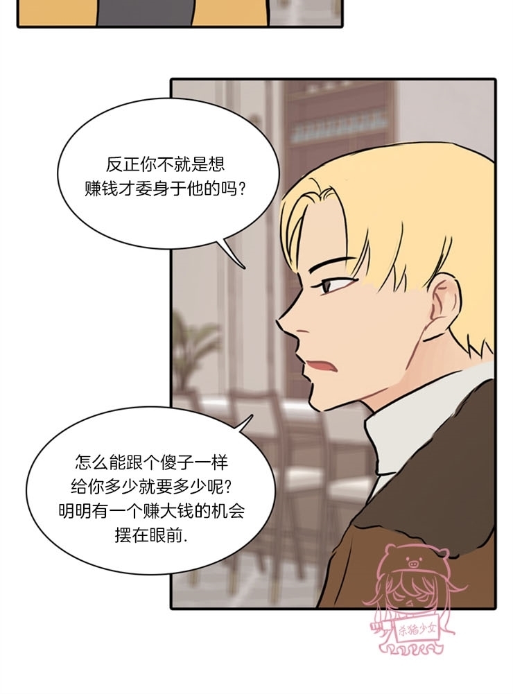 《平行线》漫画最新章节第09话免费下拉式在线观看章节第【16】张图片