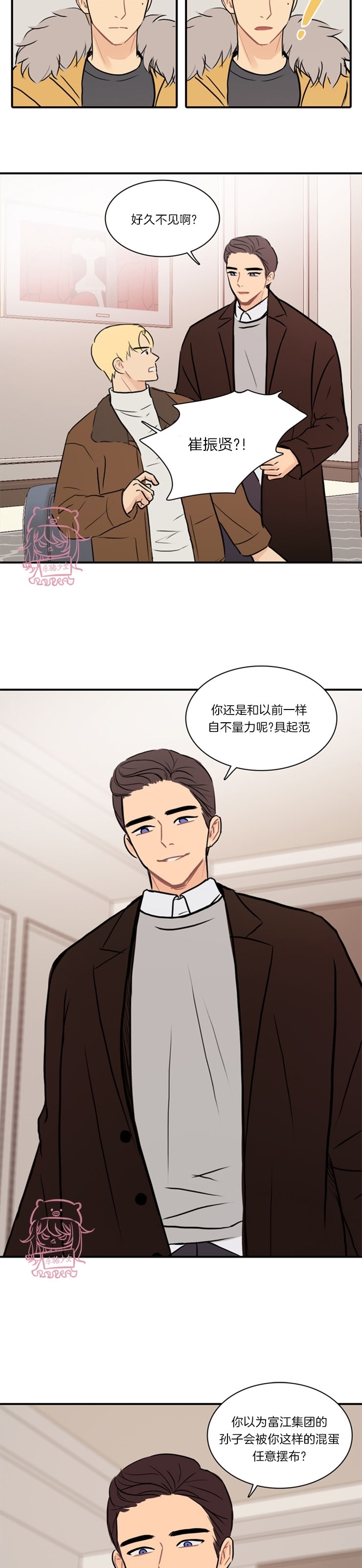 《平行线》漫画最新章节第09话免费下拉式在线观看章节第【18】张图片