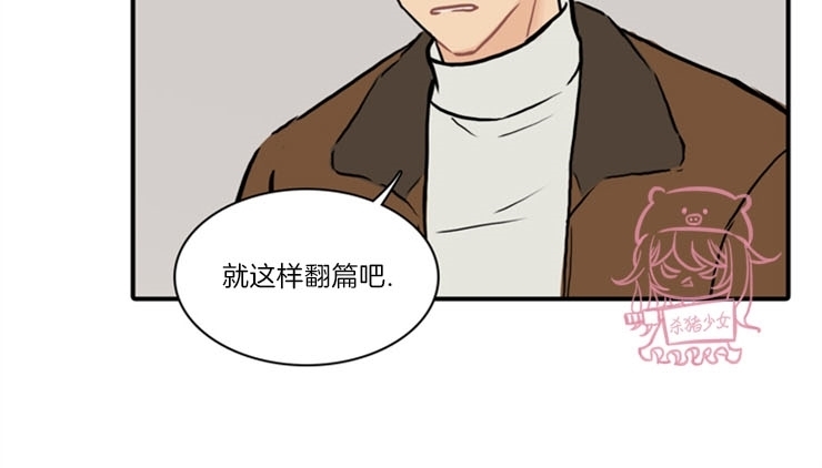 《平行线》漫画最新章节第09话免费下拉式在线观看章节第【20】张图片