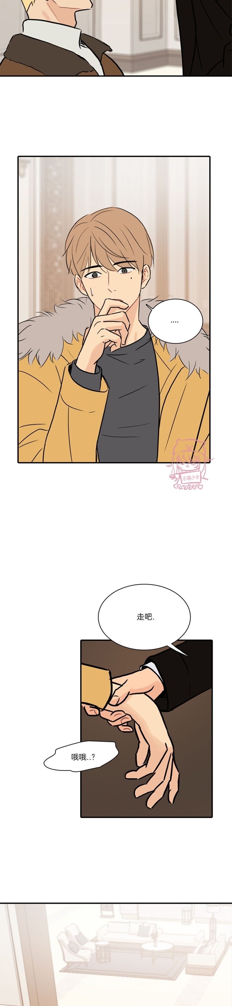 《平行线》漫画最新章节第09话免费下拉式在线观看章节第【22】张图片