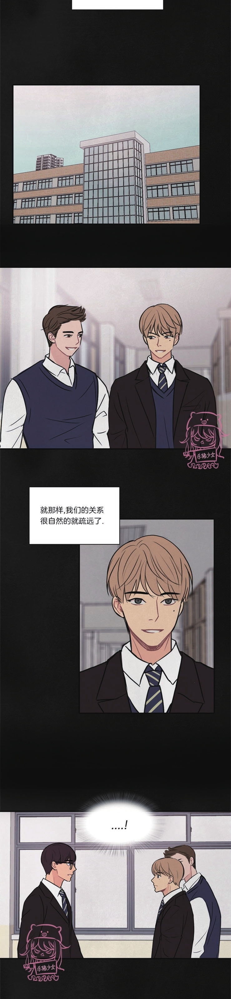 《平行线》漫画最新章节第08话免费下拉式在线观看章节第【3】张图片