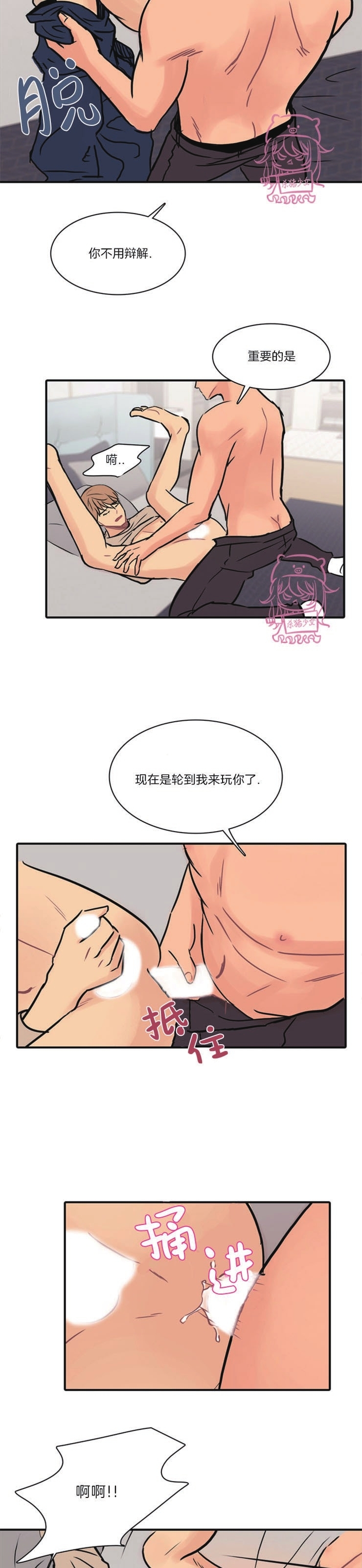 《平行线》漫画最新章节第07话免费下拉式在线观看章节第【24】张图片