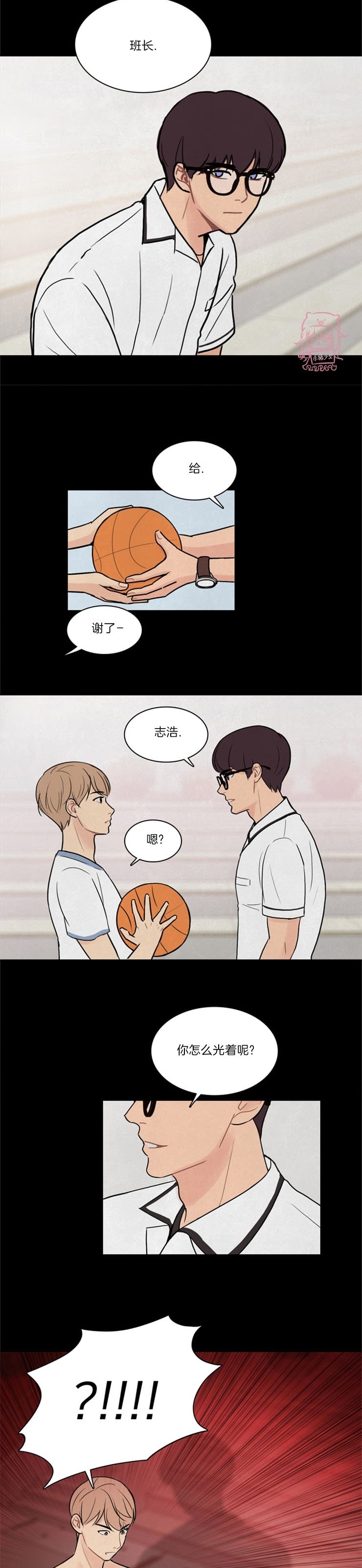 《平行线》漫画最新章节第04话免费下拉式在线观看章节第【3】张图片