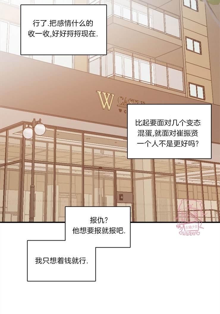 《平行线》漫画最新章节第04话免费下拉式在线观看章节第【16】张图片