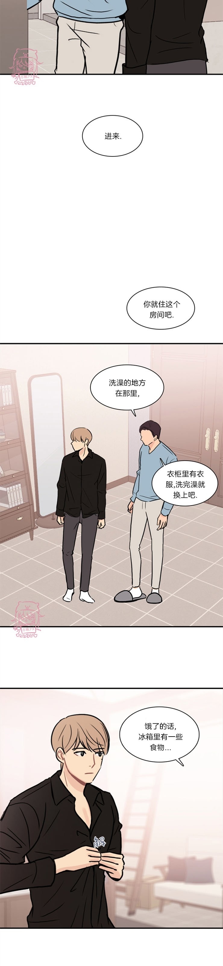 《平行线》漫画最新章节第04话免费下拉式在线观看章节第【18】张图片