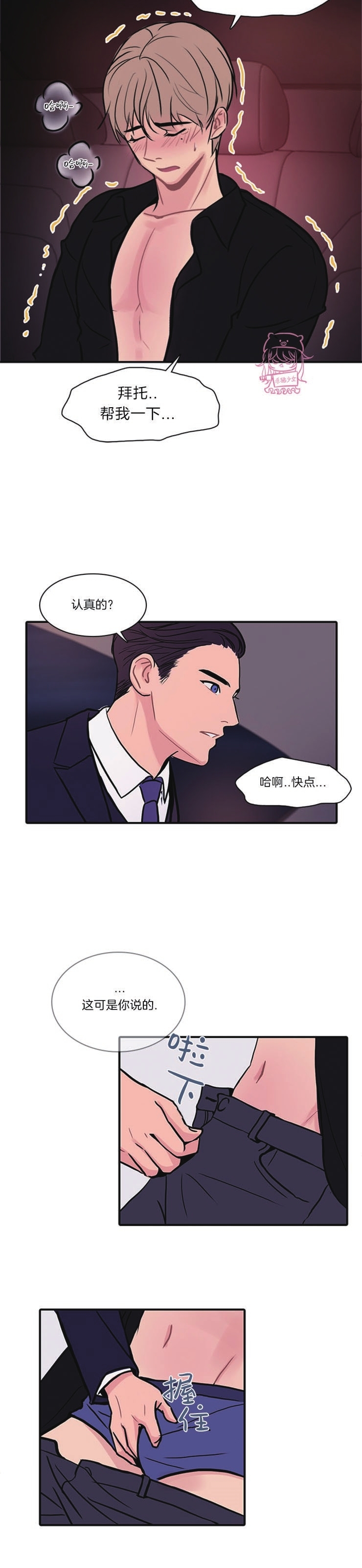 《平行线》漫画最新章节第03话免费下拉式在线观看章节第【11】张图片