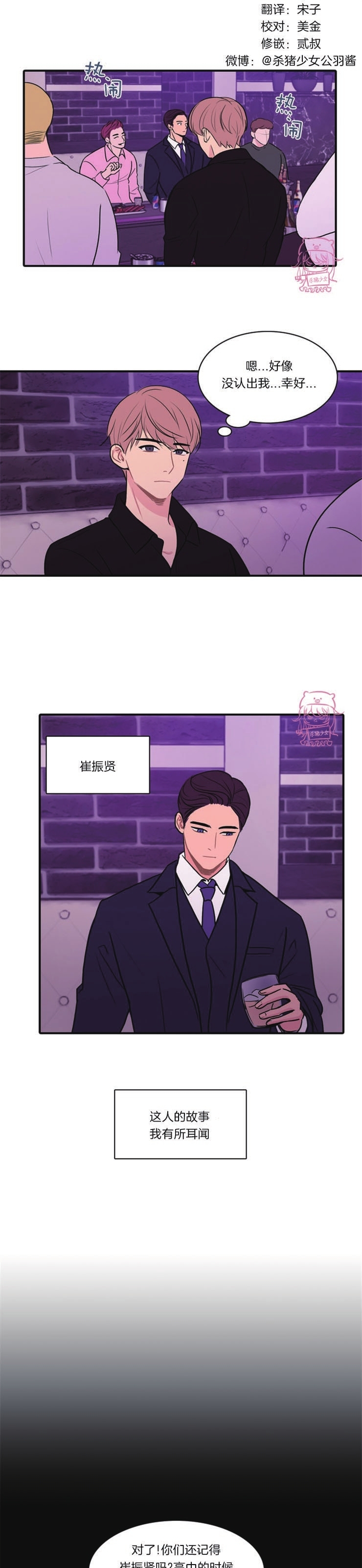 《平行线》漫画最新章节第02话免费下拉式在线观看章节第【1】张图片