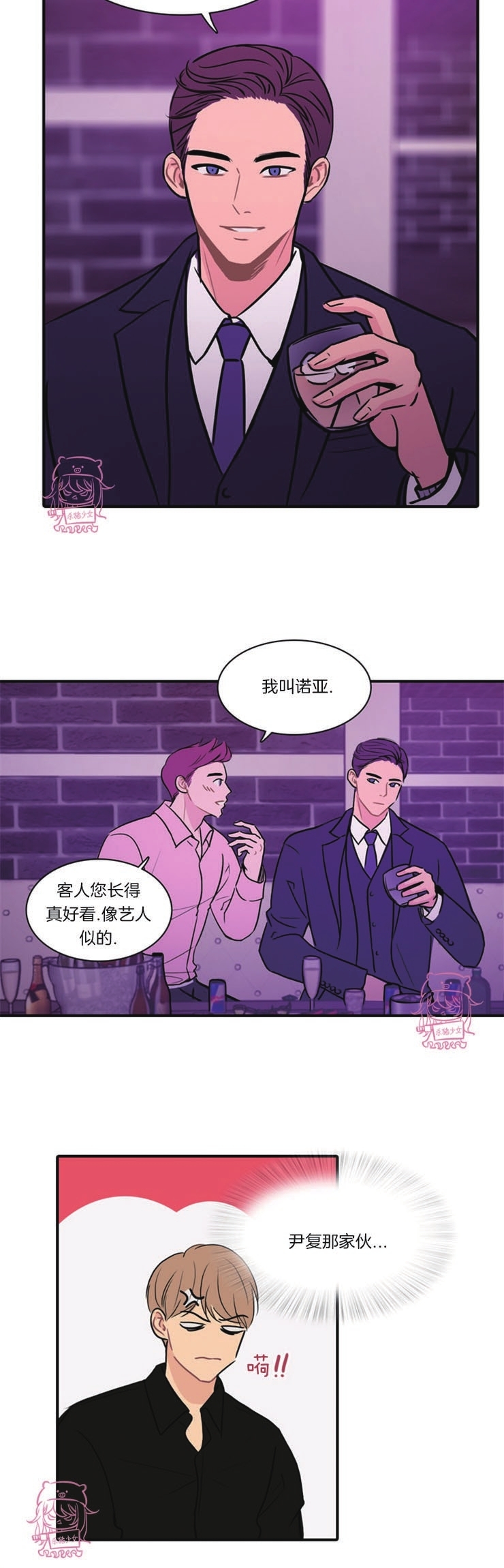 《平行线》漫画最新章节第02话免费下拉式在线观看章节第【4】张图片