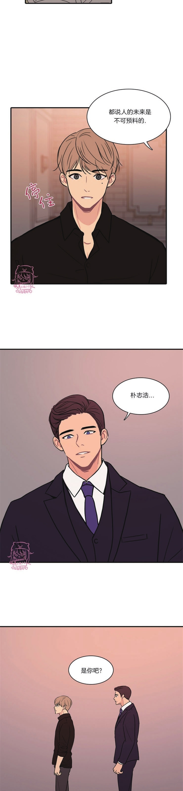 《平行线》漫画最新章节第02话免费下拉式在线观看章节第【10】张图片