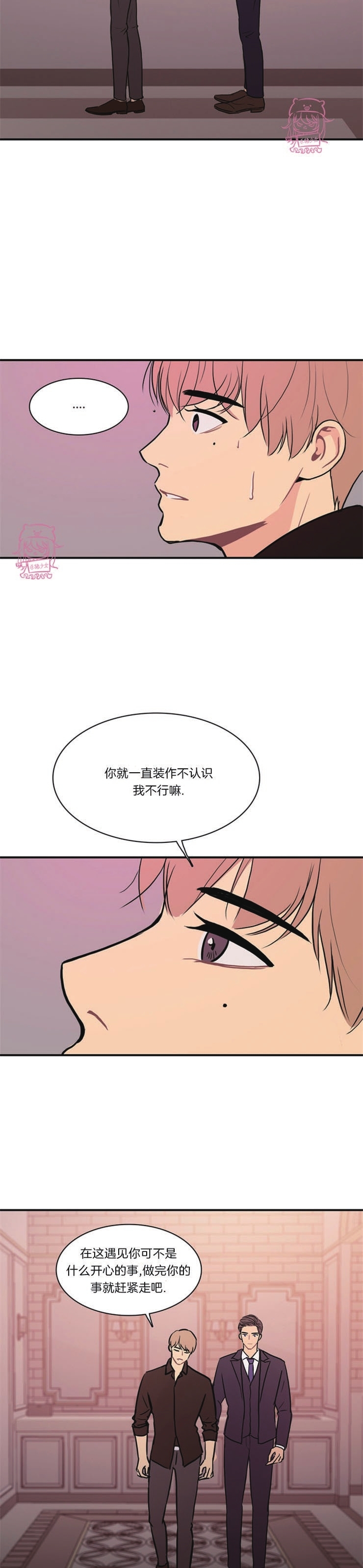 《平行线》漫画最新章节第02话免费下拉式在线观看章节第【11】张图片