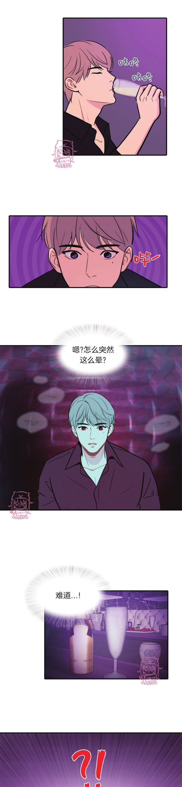 《平行线》漫画最新章节第02话免费下拉式在线观看章节第【17】张图片