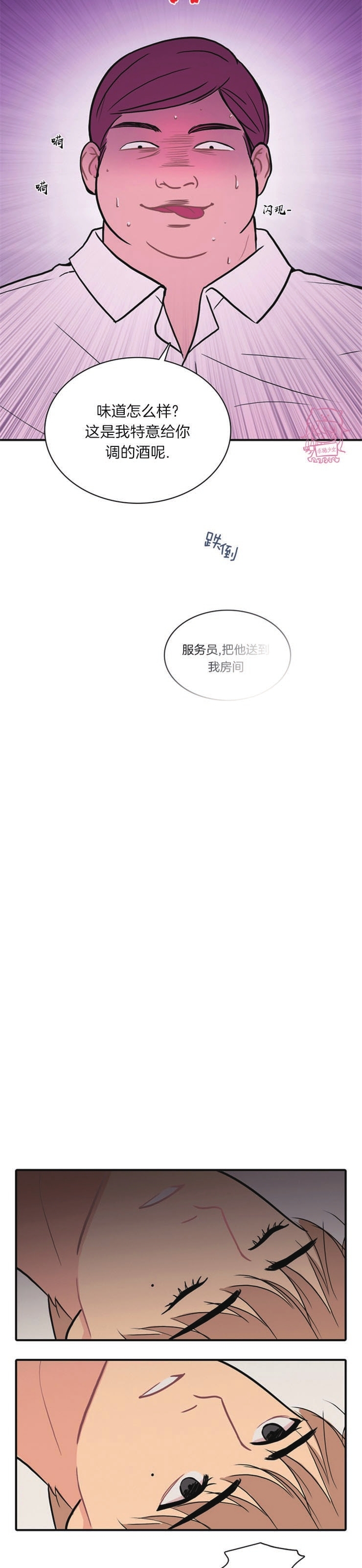 《平行线》漫画最新章节第02话免费下拉式在线观看章节第【18】张图片