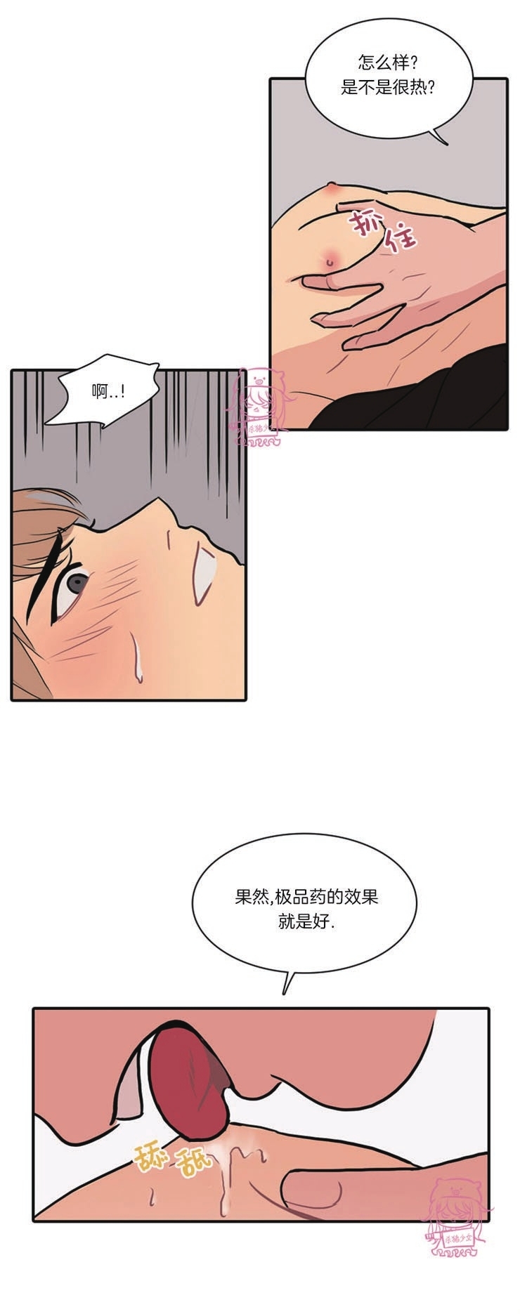 《平行线》漫画最新章节第02话免费下拉式在线观看章节第【20】张图片