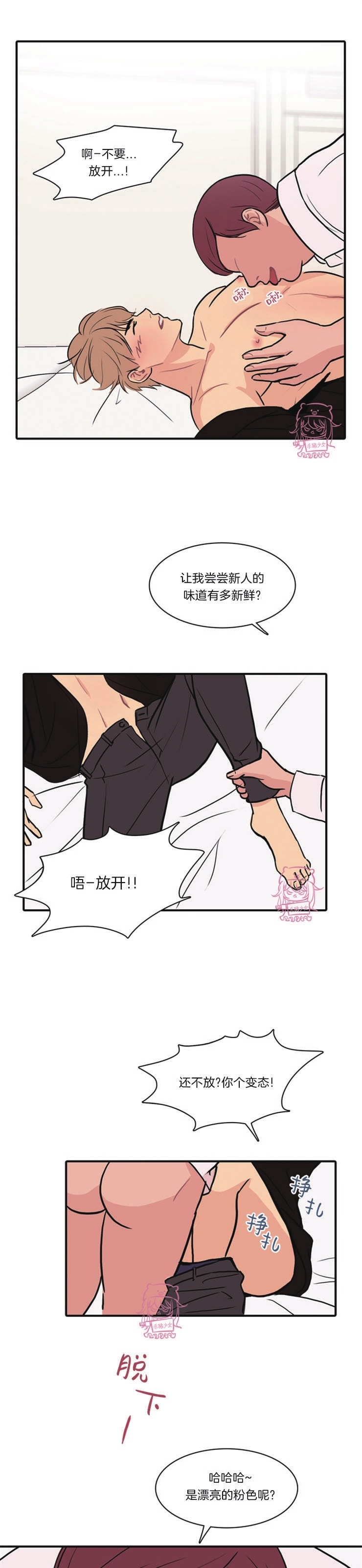 《平行线》漫画最新章节第02话免费下拉式在线观看章节第【21】张图片